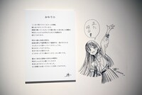 「博 漫画家デビュー15周年記念『明日ちゃんのセーラー服』原画展」の様子。