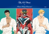 「勇気爆発バーンブレイバーン」×ホテルニューオータニのビジュアル。