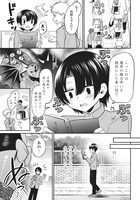 「えんまタマ！」第1話より。