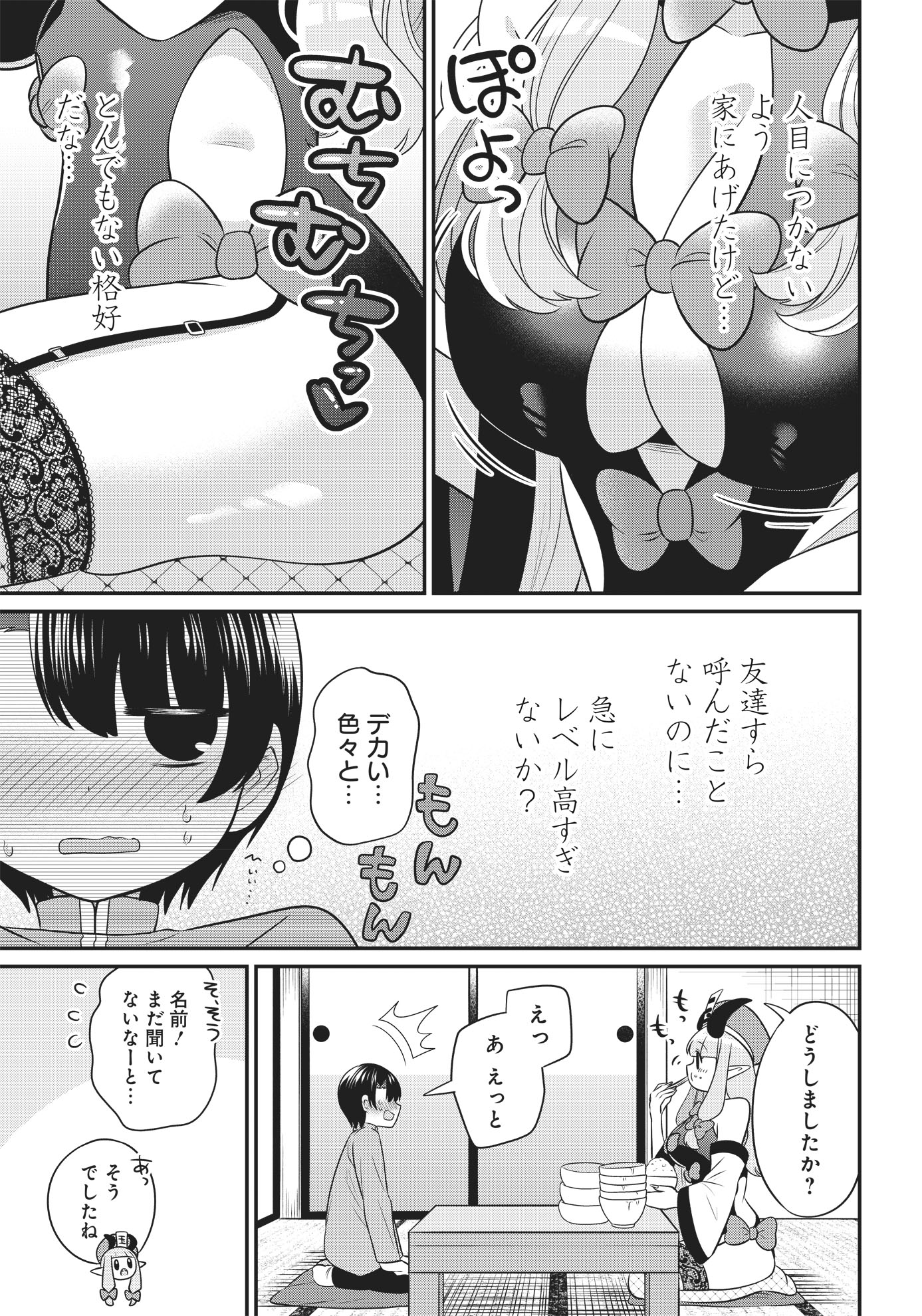 「えんまタマ！」第1話より。