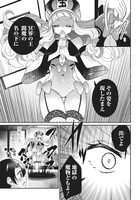 「えんまタマ！」第1話より。