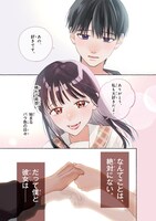 「アイドル失格」より。