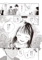 「アイドル失格」より。