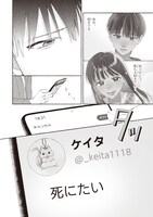 「アイドル失格」より。