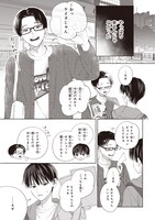 「アイドル失格」より。