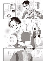 「アイドル失格」より。