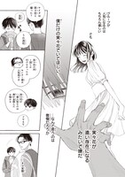 「アイドル失格」より。