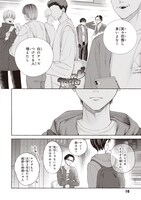 「アイドル失格」より。