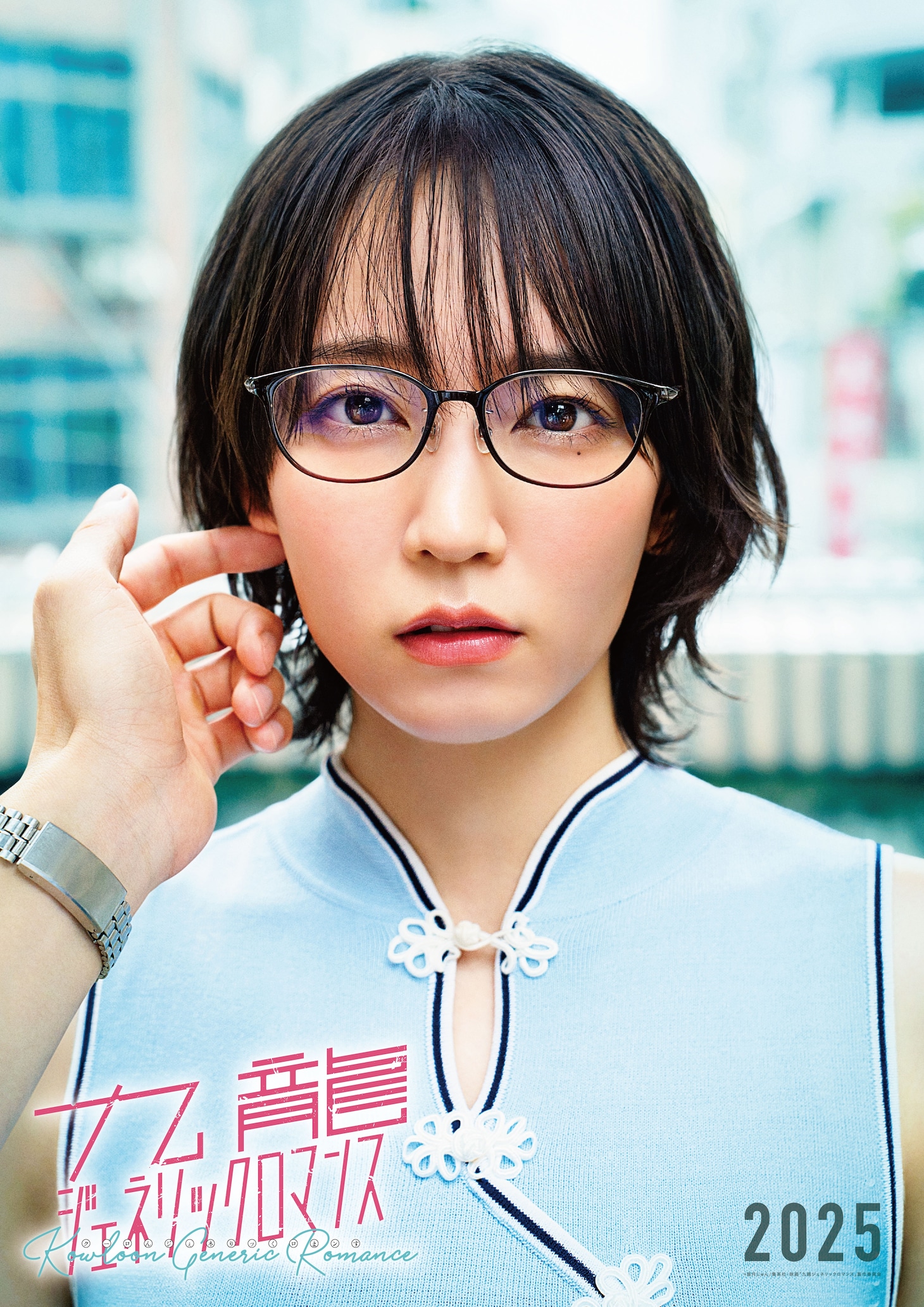 実写映画「九龍ジェネリックロマンス」のキャラクタービジュアルより、吉岡里帆扮する鯨井令子。
