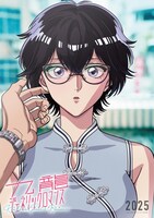 TVアニメ「九龍ジェネリックロマンス」鯨井令子のキャラクタービジュアル。 (c)眉月じゅん／集英社・「九龍ジェネリックロマンス」製作委員会