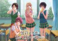 後列左から湘南旭、川井モナ、春野つぼみ。前列が難波朋。 (c)久世蘭・講談社／「黒岩メダカに私の可愛いが通じない」製作委員会