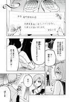 「死にたがりのエテルノ」より。