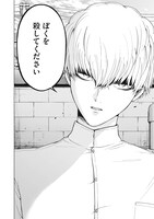 「死にたがりのエテルノ」より。