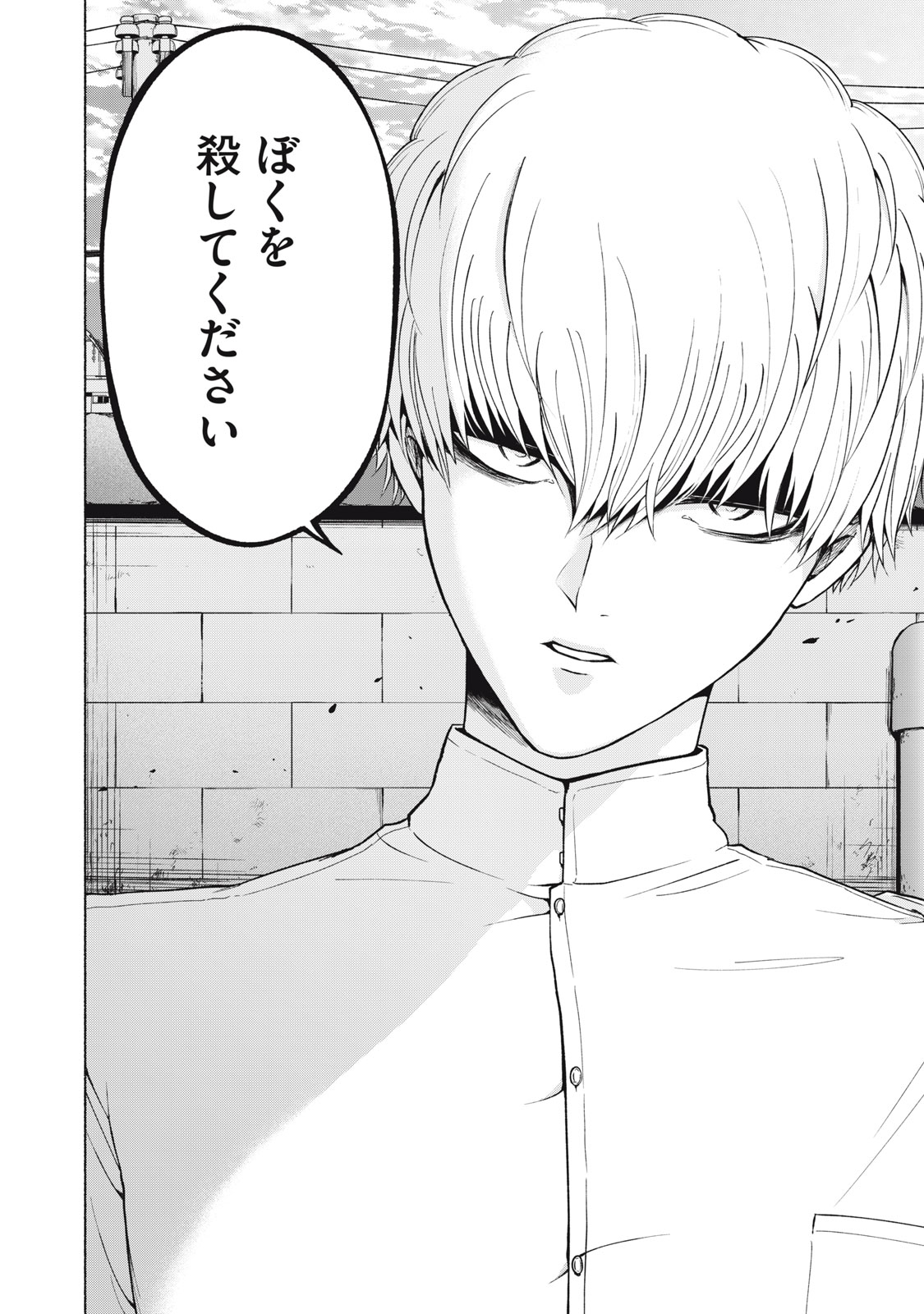 「死にたがりのエテルノ」より。