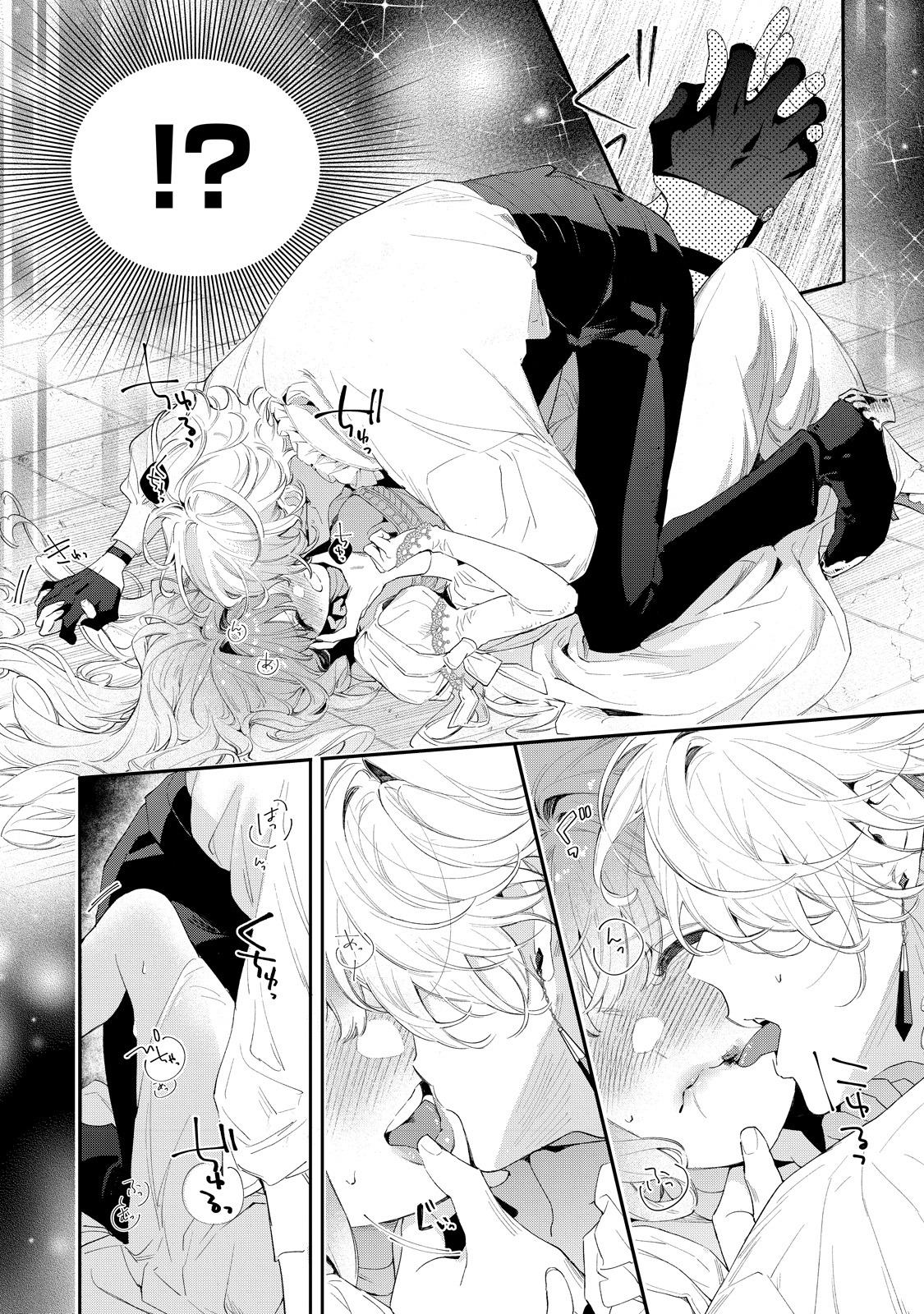 「花秘める君のメテオール」1巻より。