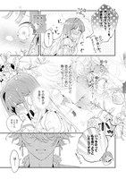 「花秘める君のメテオール」1巻より。