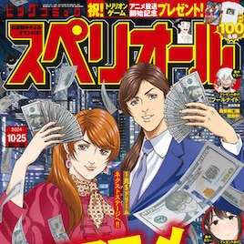 「トリリオンゲーム」“ワガママTシャツ”当たる企画、池上遼一と土屋圭の対談も