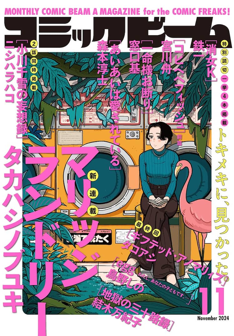 桜木ひな過激 