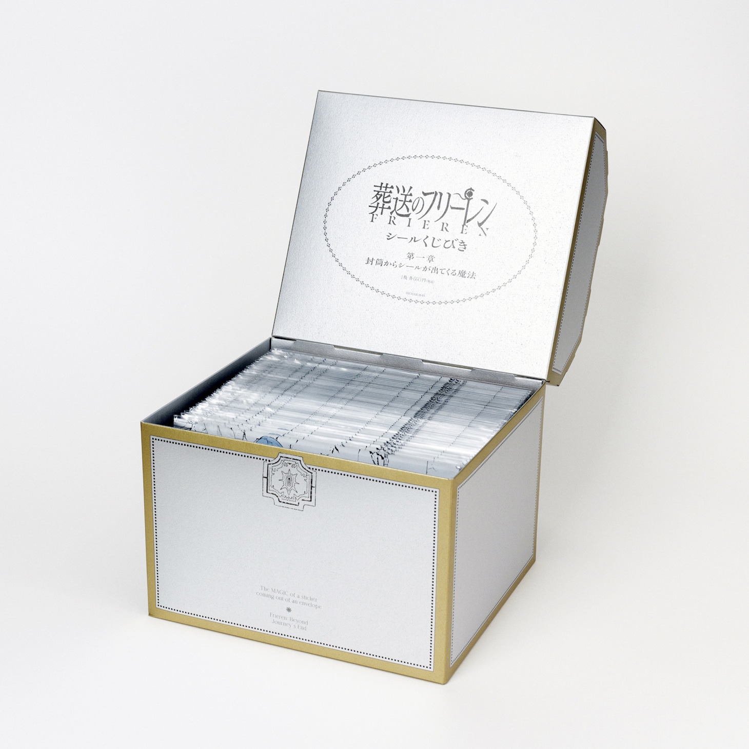 「『葬送のフリーレン シールくじびき』第一章 封筒からシールが出てくる魔法」の箱。