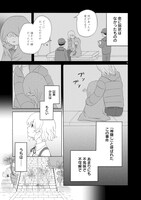 「花とくらげとリフレイン」より。