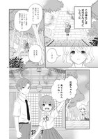 「花とくらげとリフレイン」より。