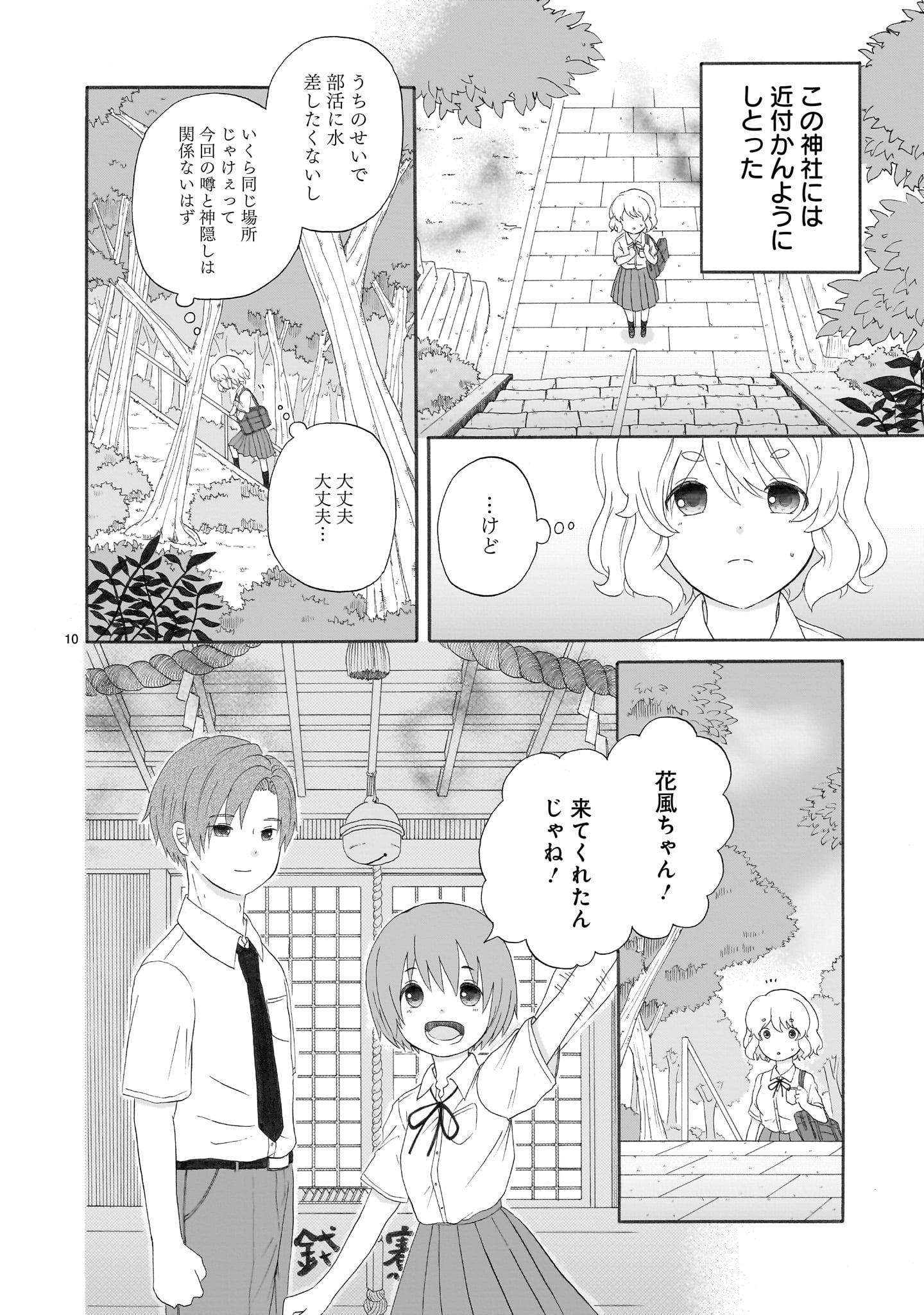 「花とくらげとリフレイン」より。