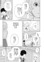 「花とくらげとリフレイン」より。