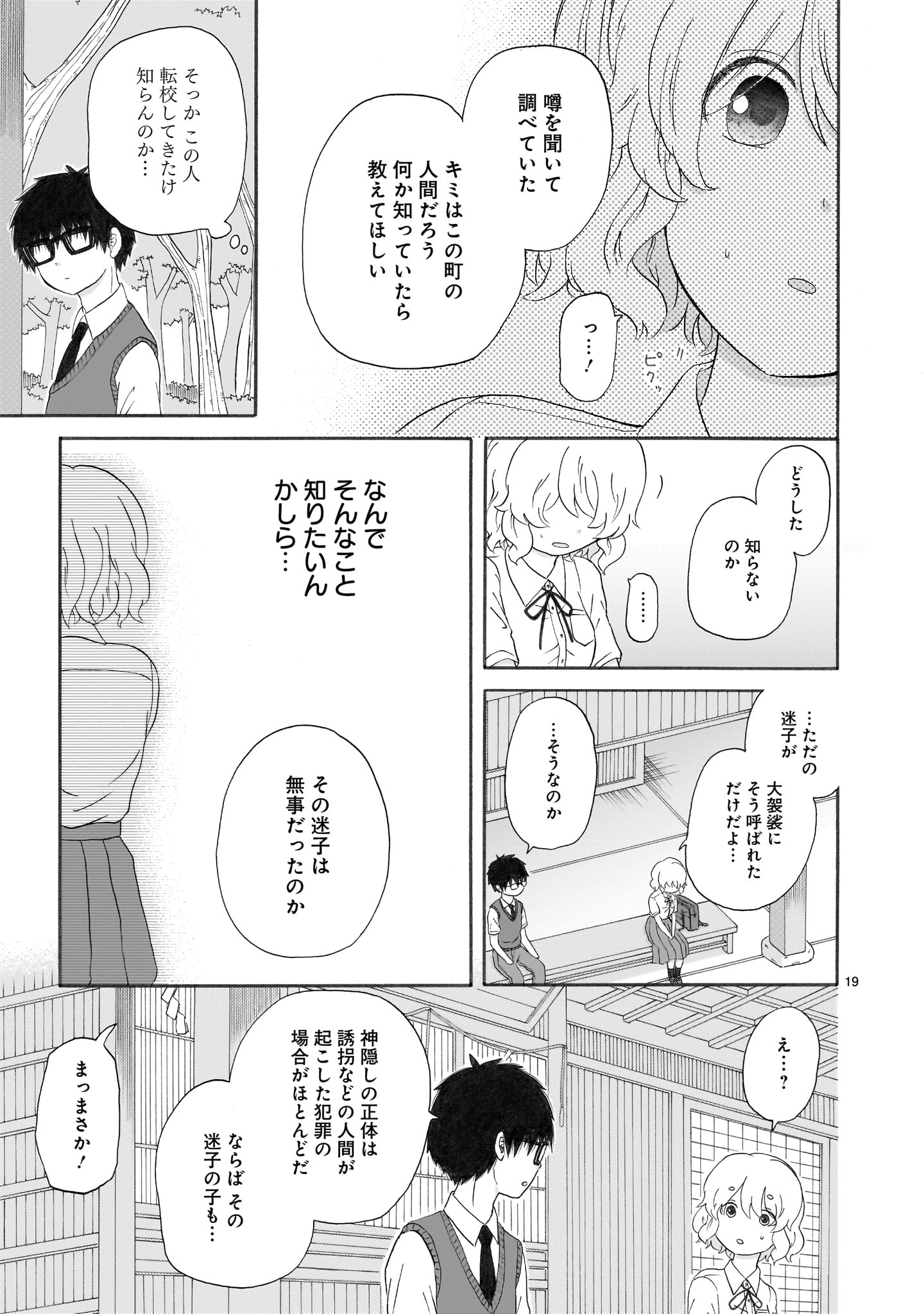 「花とくらげとリフレイン」より。