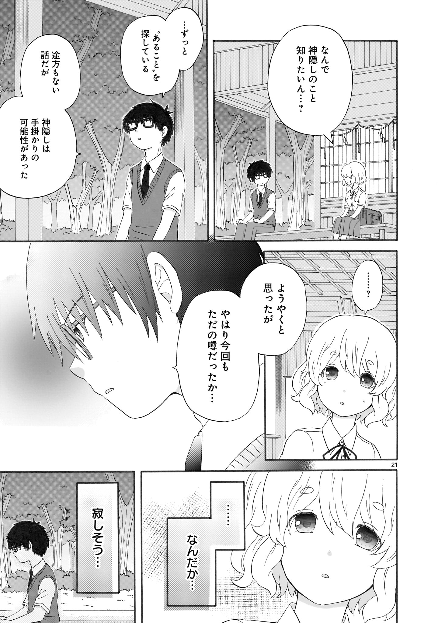 「花とくらげとリフレイン」より。