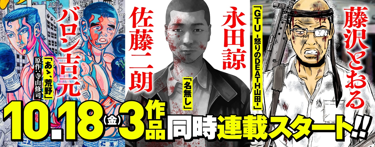 コミプレ-Comiplex-の新連載告知画像。