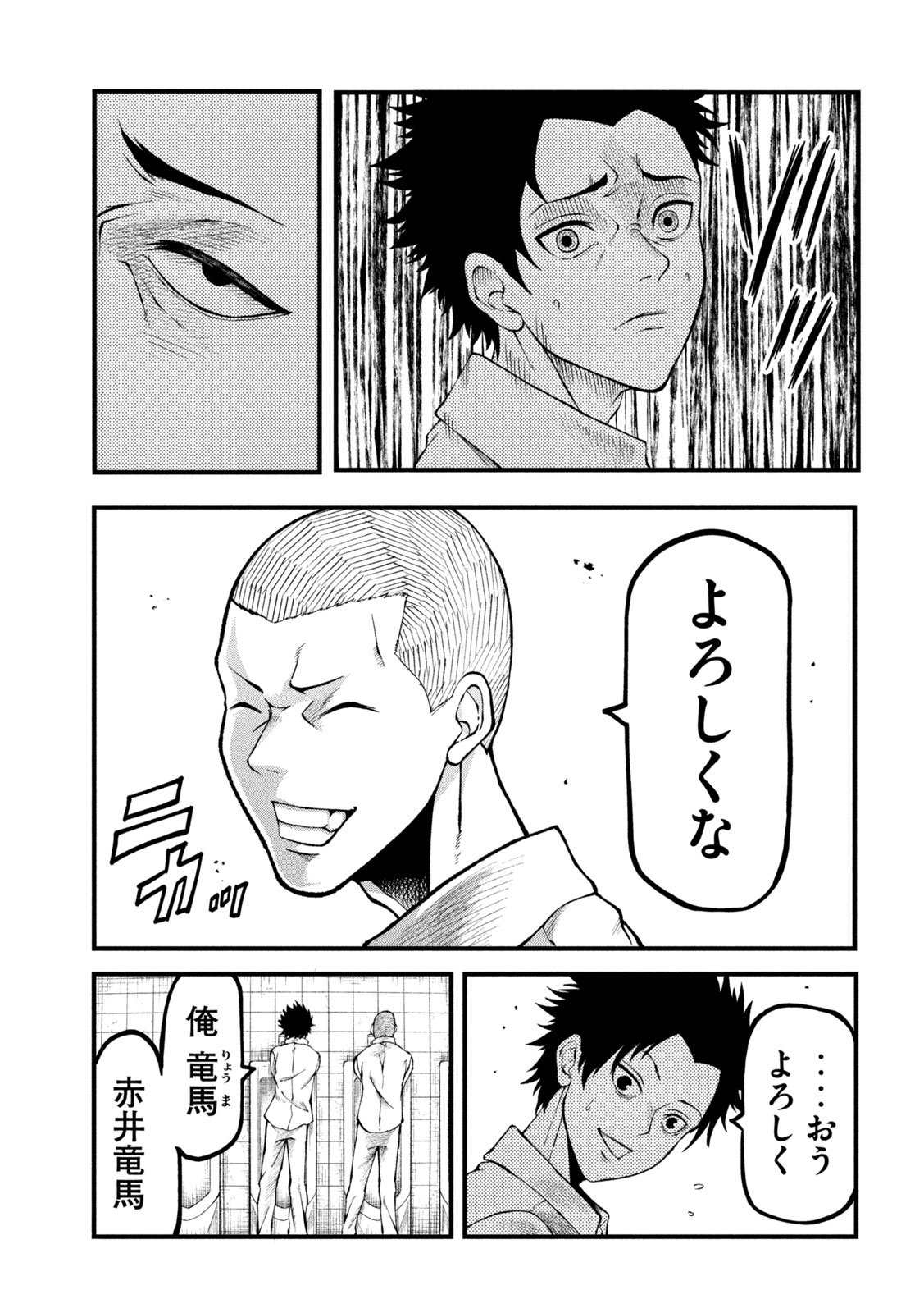 「BLUE FIGHT ～蒼き若者たちのブレイキングダウン～」より。