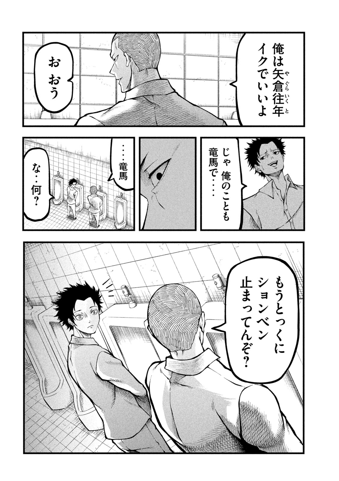 「BLUE FIGHT ～蒼き若者たちのブレイキングダウン～」より。