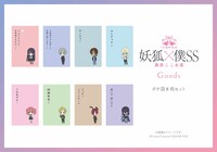 ポチ袋8枚セット