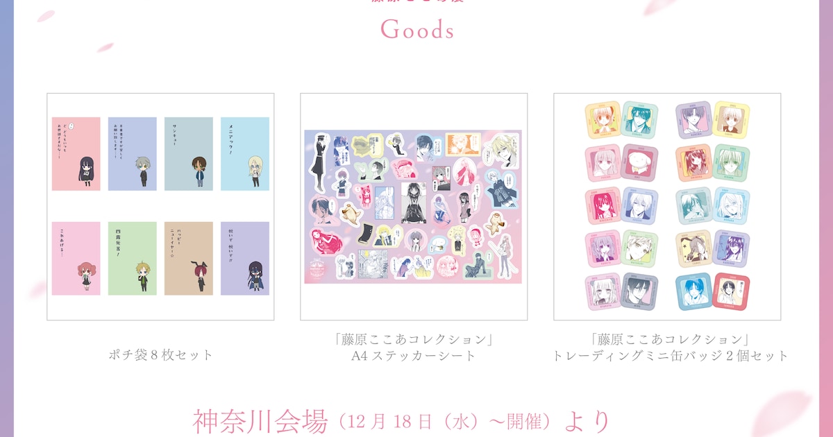 inubokuten_kanagawa_goods.jpg?  