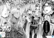 「婚約者様には運命のヒロインが現れますが、暫定婚約ライフを満喫します！ にゃーん」より。