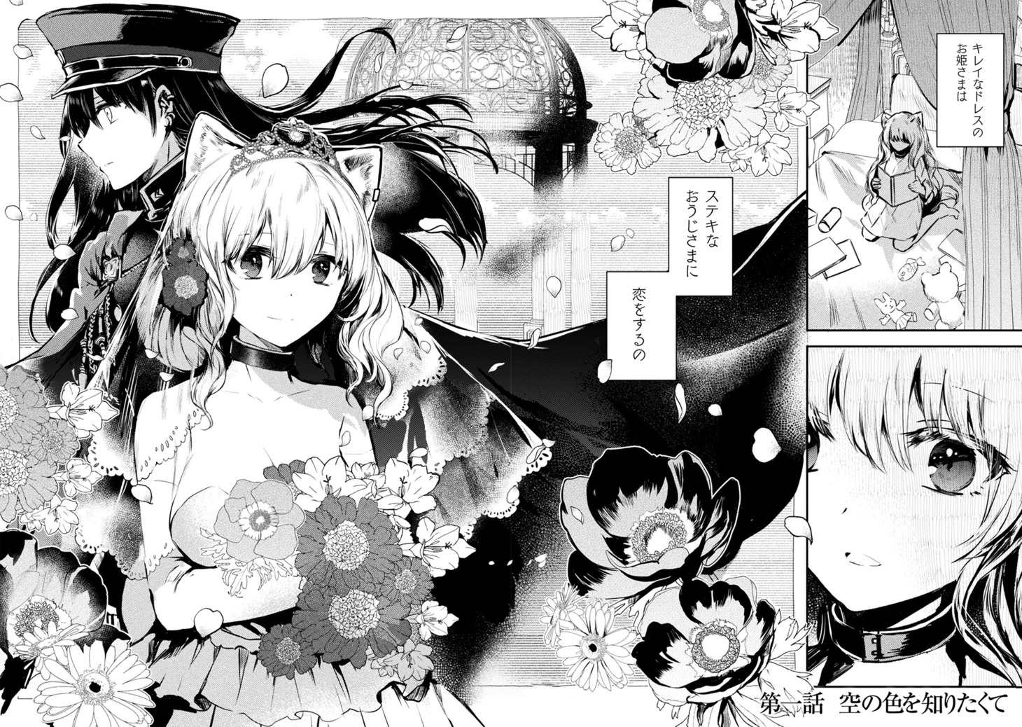 「迷子の黒猫とオオカミ娘」より。