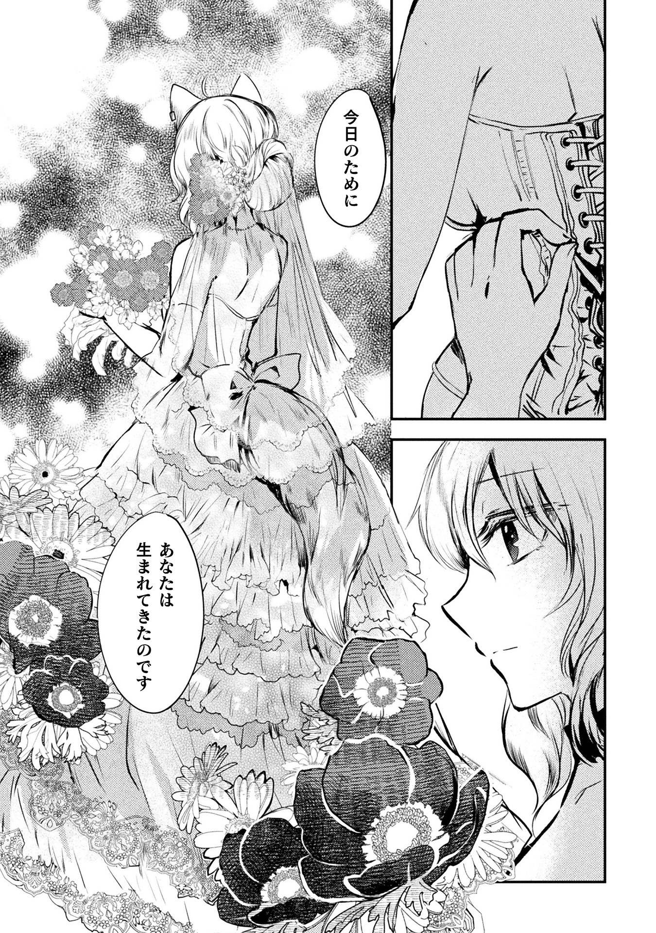 「迷子の黒猫とオオカミ娘」より。