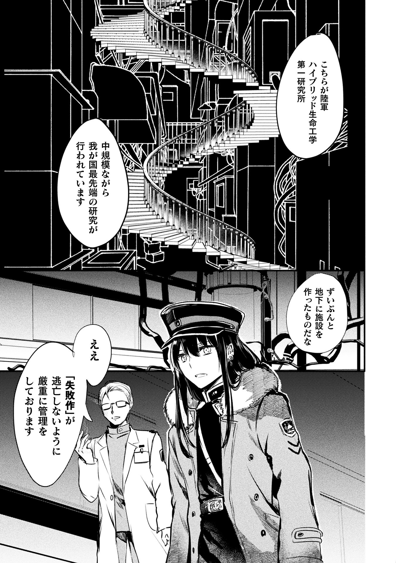 「迷子の黒猫とオオカミ娘」より。