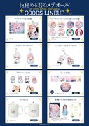 「花秘める君のメテオール in OSHI BASE Harajuku」で販売されるグッズ一覧。