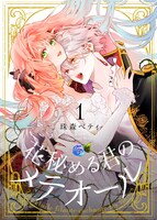 「花秘める君のメテオール」ビジュアル