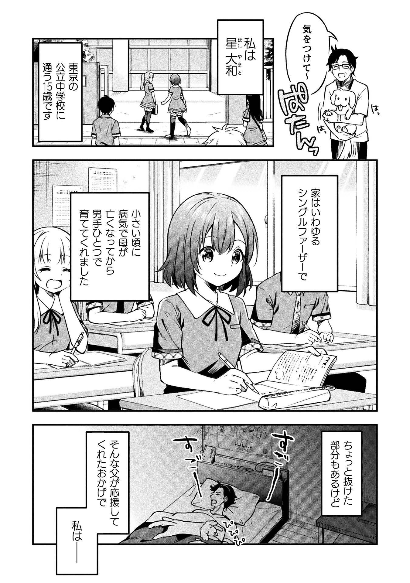 「さきゅりふぁいす！」より。
