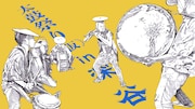 岩井澤健治監督が切腹ピストルズを描き下ろした「太鼓祭り(仮) in 深谷」ビジュアル (c)ロック ンロール・マウンテン