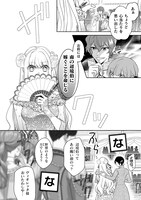 「新訳 婚約破棄された令嬢は野獣辺境伯へ嫁ぐ！」より。