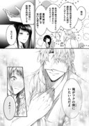 「よろしく、俺の花嫁殿。～神さまと空（から）の花嫁」より。