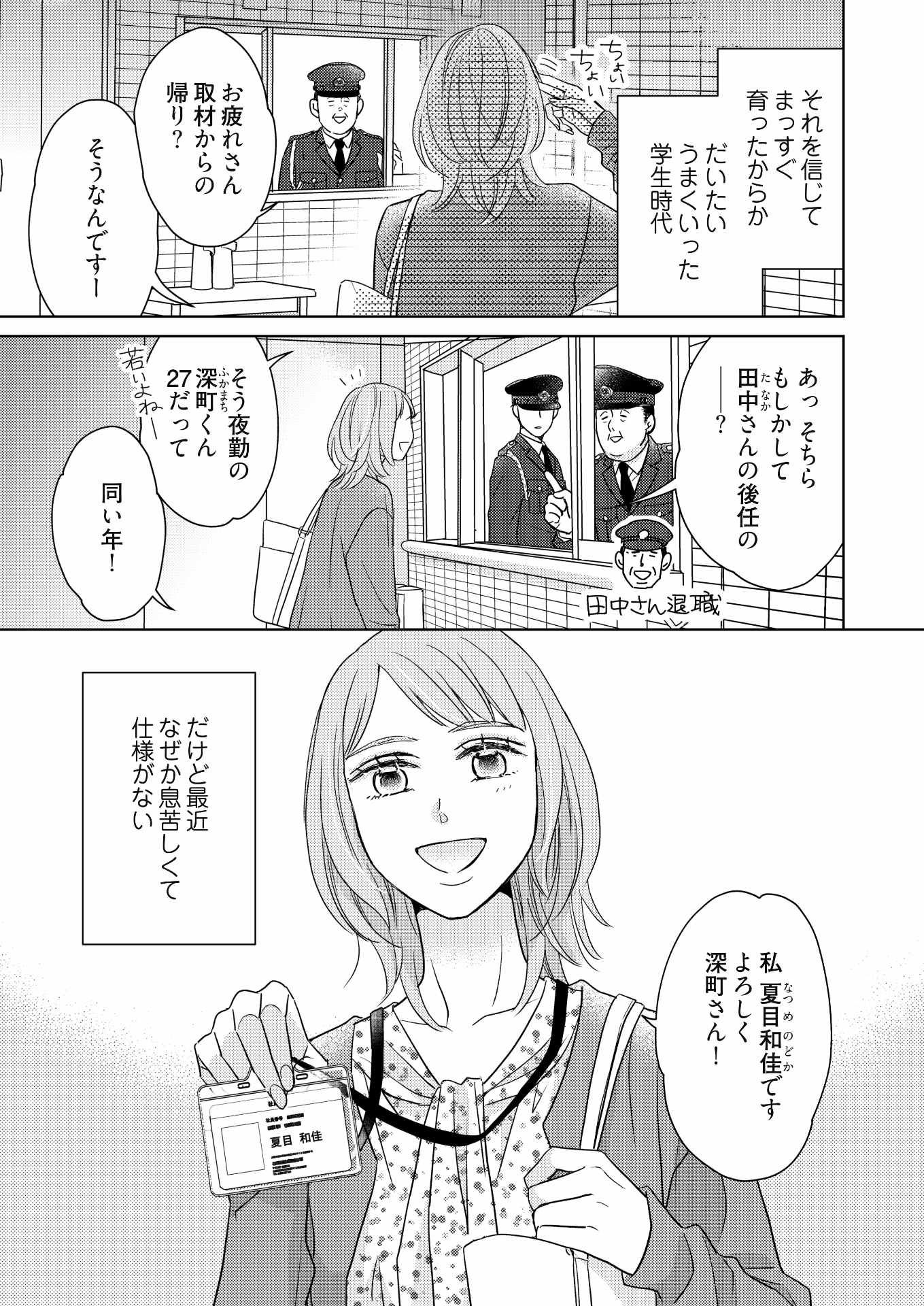 「cue!!![キュー!!!]」より。