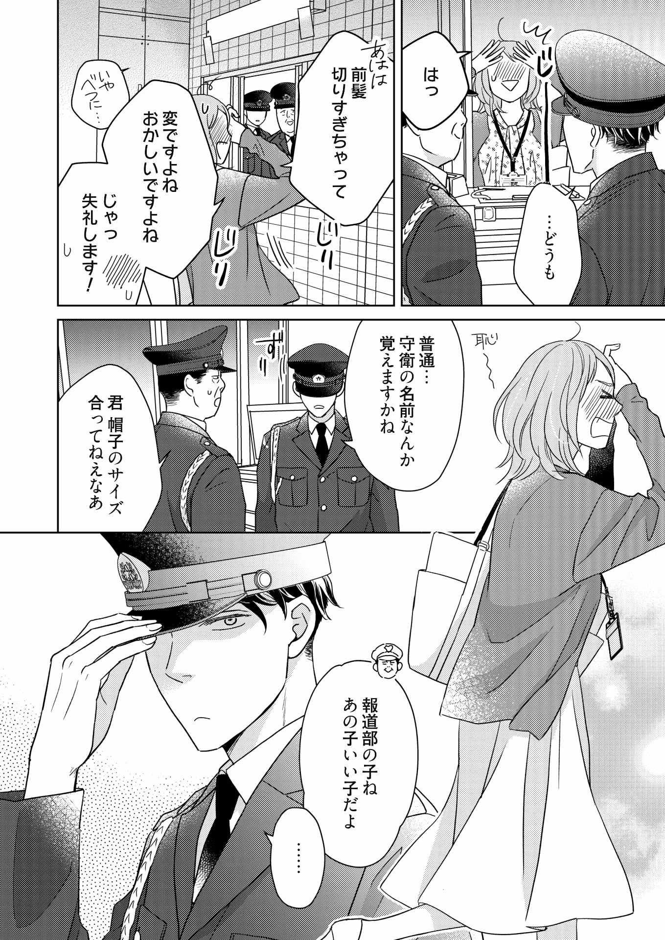 「cue!!![キュー!!!]」より。