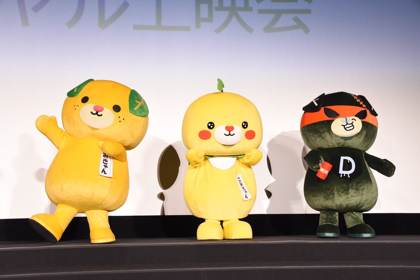 左からみきゃん、こみきゃん、ダークみきゃん。