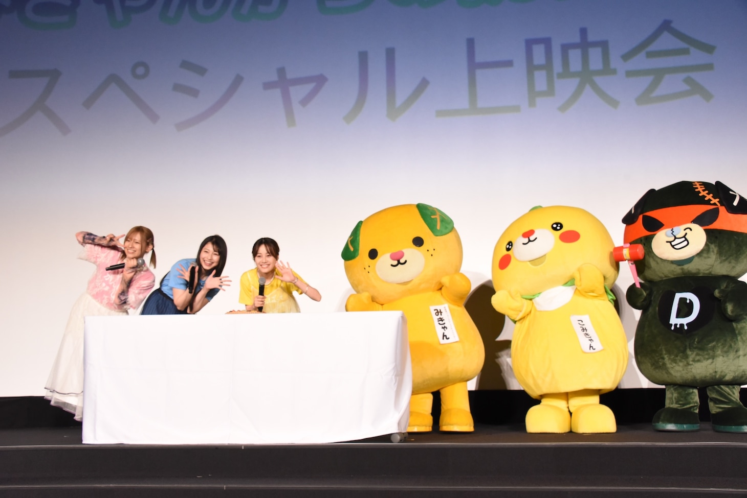 伊藤美来へのサプライズシーン。左から高橋李依、雨宮天、伊藤美来、みきゃん、こみきゃん、ダークみきゃん。