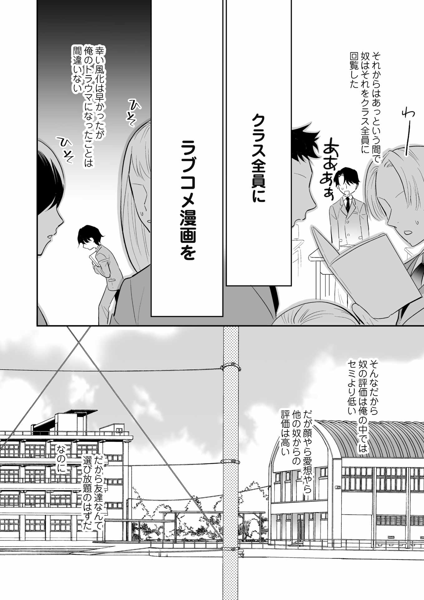 「ピンクノイズ・オーバーキル」より。