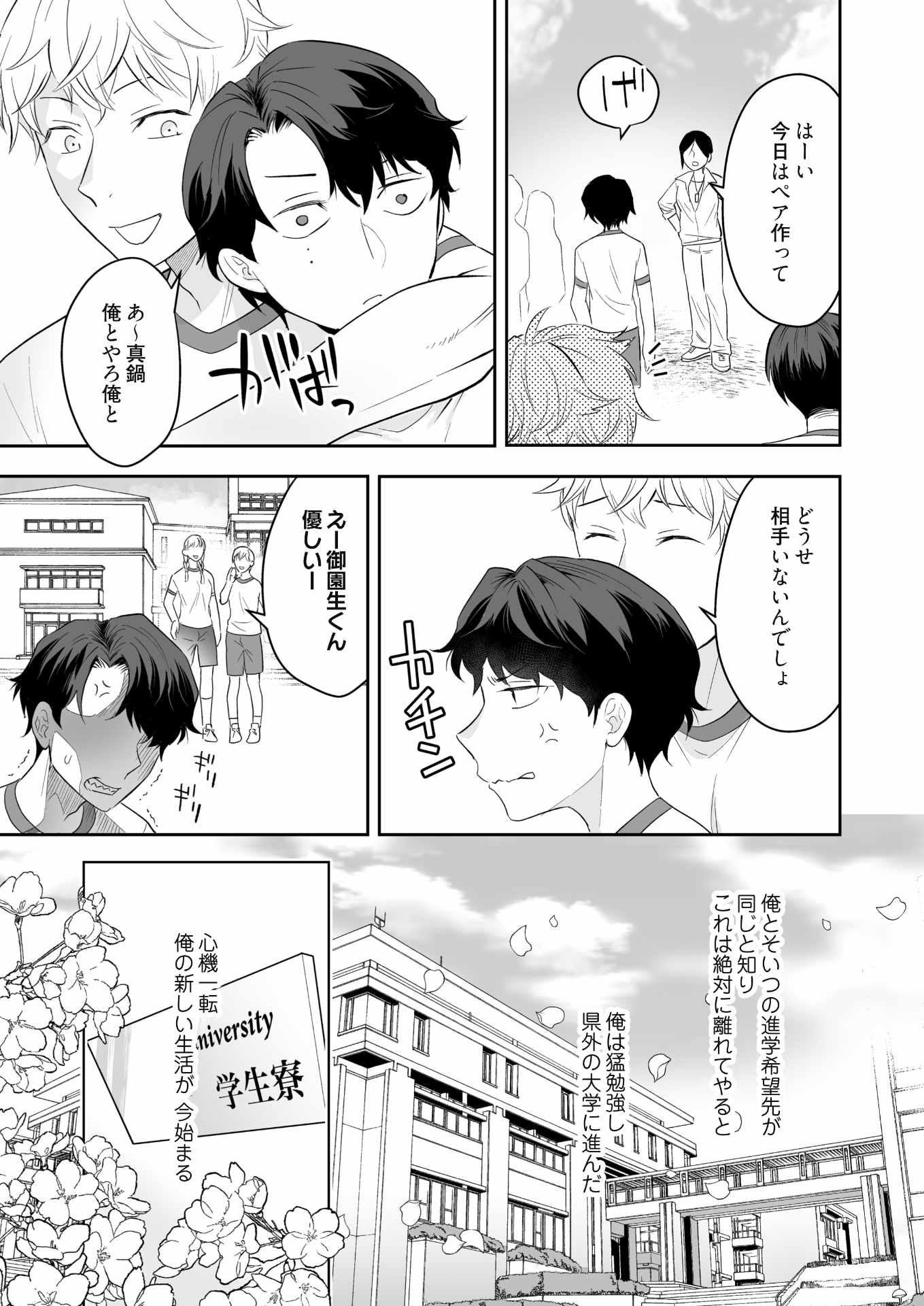 「ピンクノイズ・オーバーキル」より。